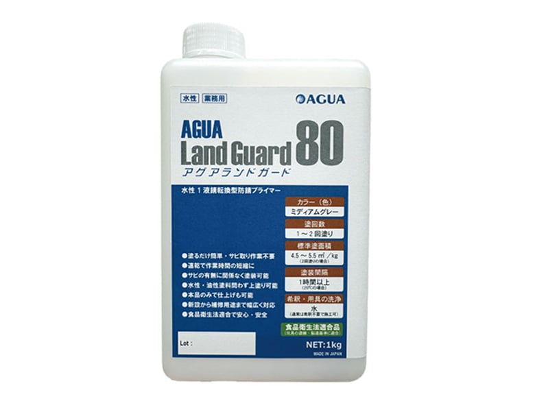 アグアランドガード80