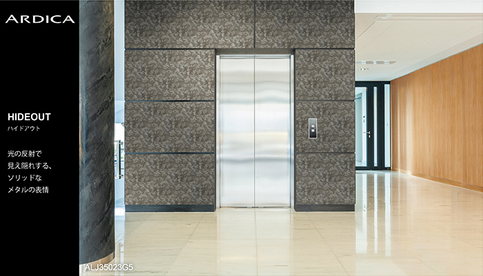 ARDICA 「アルディカ」 UV硬化不燃化粧板