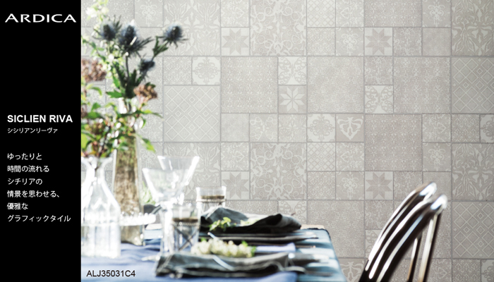 ARDICA 「アルディカ」 UV硬化不燃化粧板
