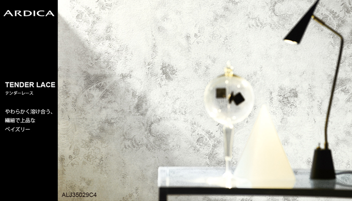 ARDICA 「アルディカ」 UV硬化不燃化粧板