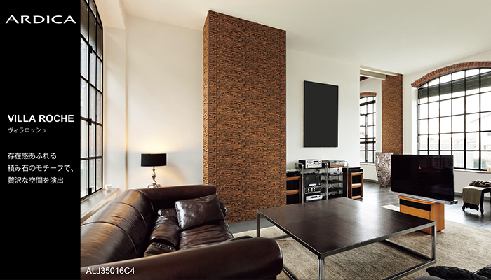 ARDICA 「アルディカ」 UV硬化不燃化粧板