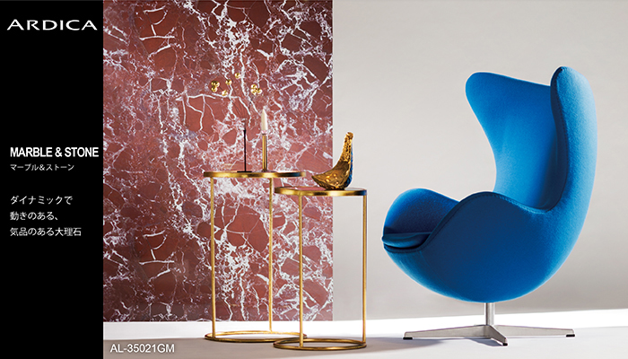 ARDICA 「アルディカ」 UV硬化不燃化粧板