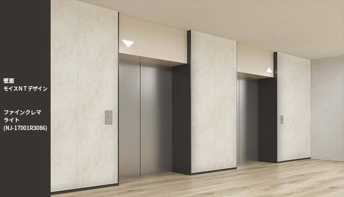 モイス(多機能建材)