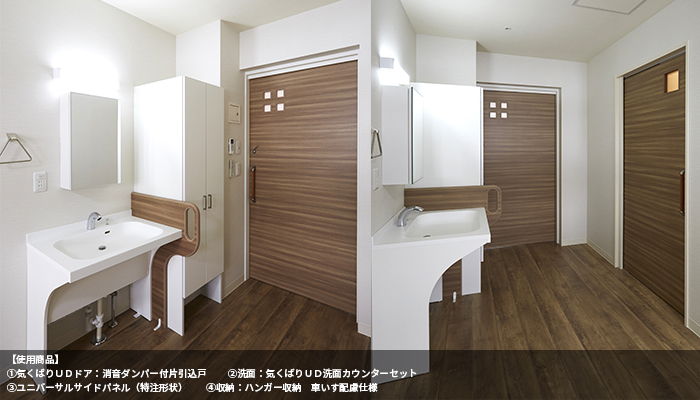 気くばりUDドア(クリニック/医療・介護施設/サービス付き高齢者向け住宅)