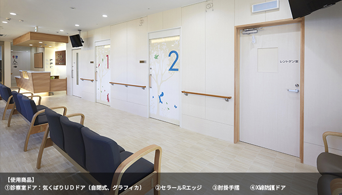 気くばりUDドア(クリニック/医療・介護施設/サービス付き高齢者向け住宅)