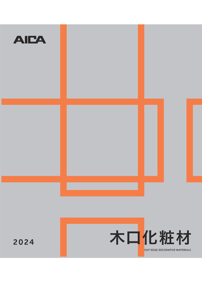 新しいブランド アイカ工業 抽象柄 FAN1806ZMN セラール 3×6 3×935×1 855mm サイズ 2枚入