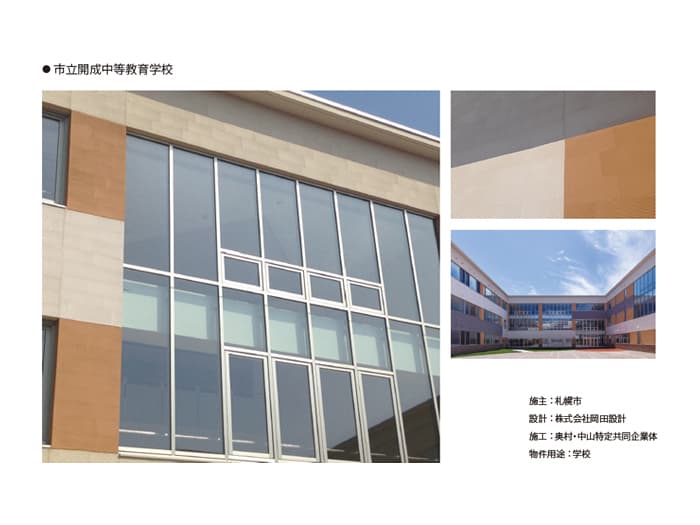 湿式外断熱システム パッシブウォール®