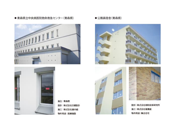 湿式外断熱システム パッシブウォール®