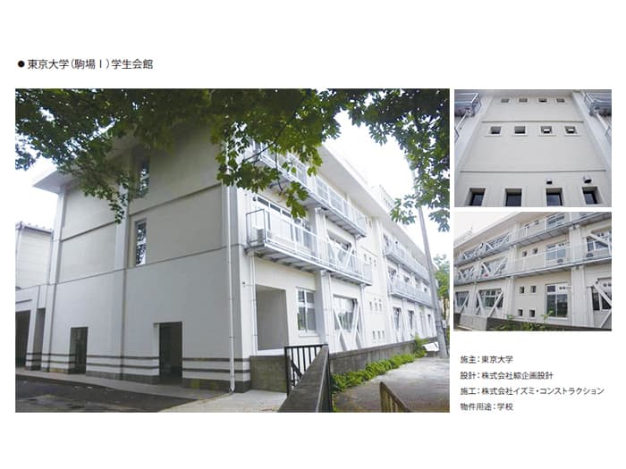 湿式外断熱システム パッシブウォール®