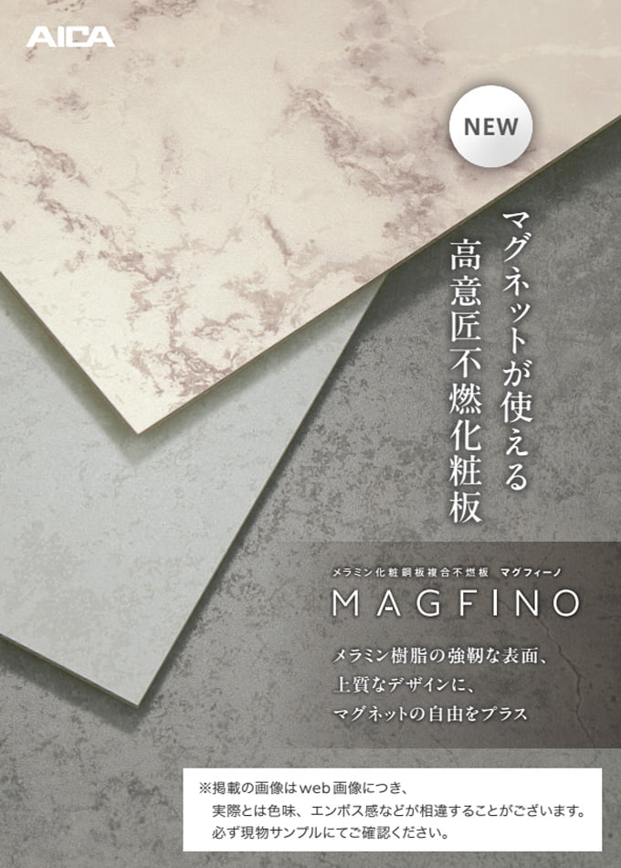 アイカ工業株式会社