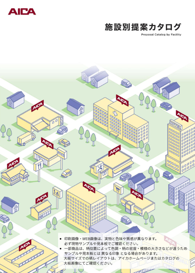 施設別提案カタログ【カタログ№:T940C】