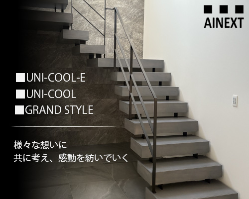 AIネクスト株式会社