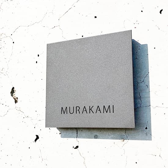 表札 / aizara(アイザラ)