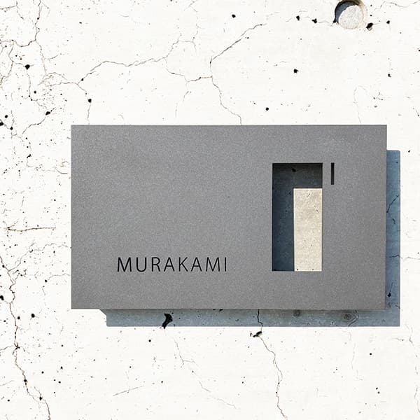 表札 / aizara(アイザラ)