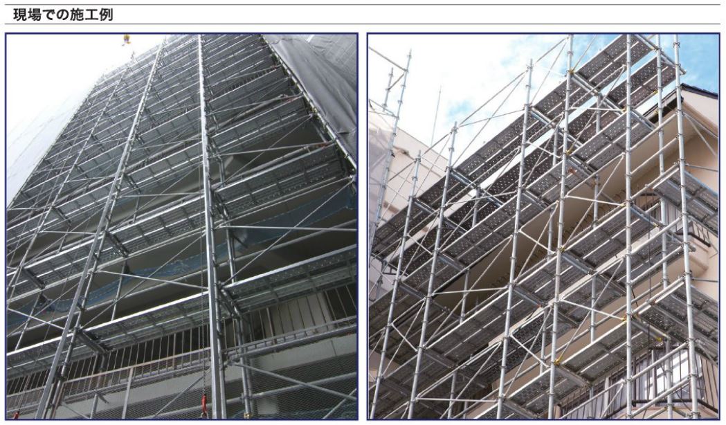 くさび緊結式足場【アルバトロス】