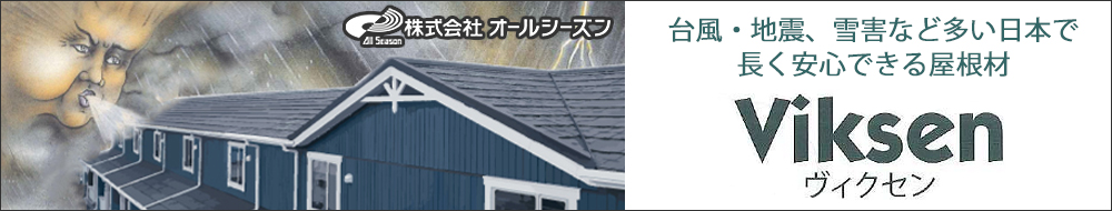 株式会社オールシーズン