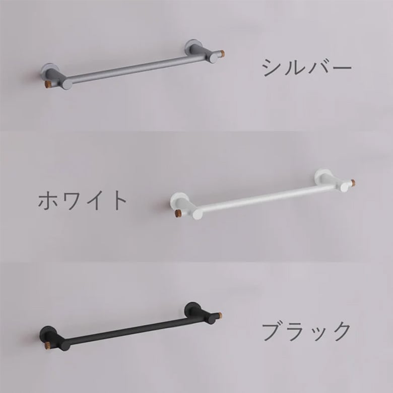 ALCOLOLO タオルバー Sサイズ/Lサイズ/アルメタックス株式会社