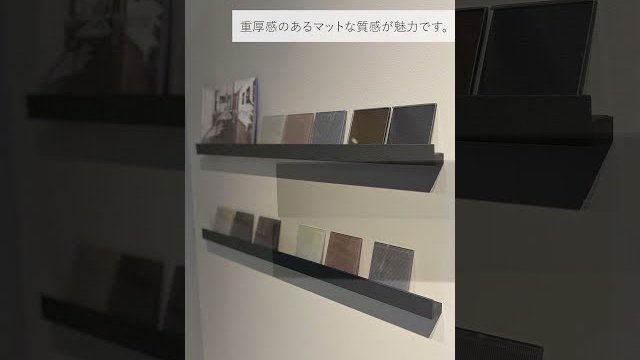 室内窓・ALHIDEロングフック【HDC神戸ショールームのご紹介】/アルメタックス株式会社