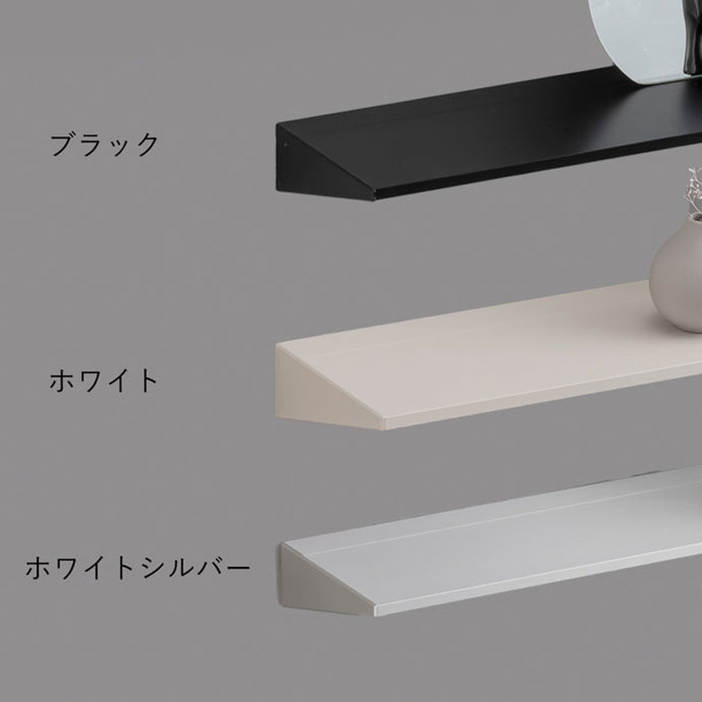 ウォールシェルフ