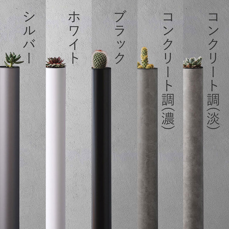 ALCOLOLO 丸柱 鉢付き