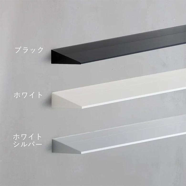 ウォールシェルフD200