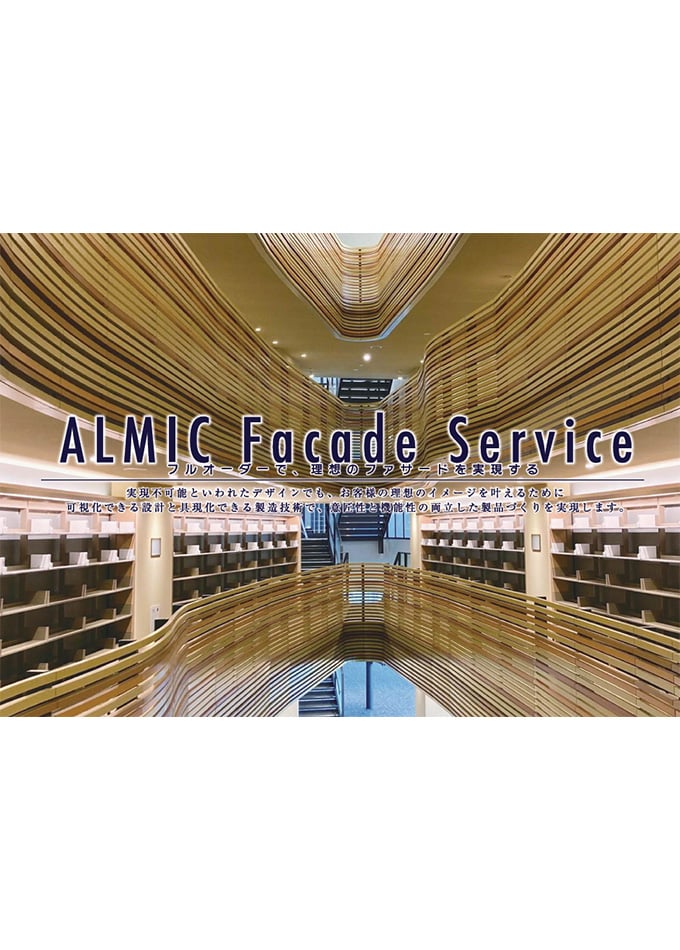 ALMIC Facade Service
