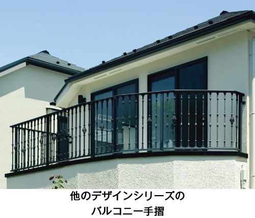 アルミ鋳物製装飾金属「CAZARY® ORNAMENTAL HARDWARE」手摺・バルコニー手摺