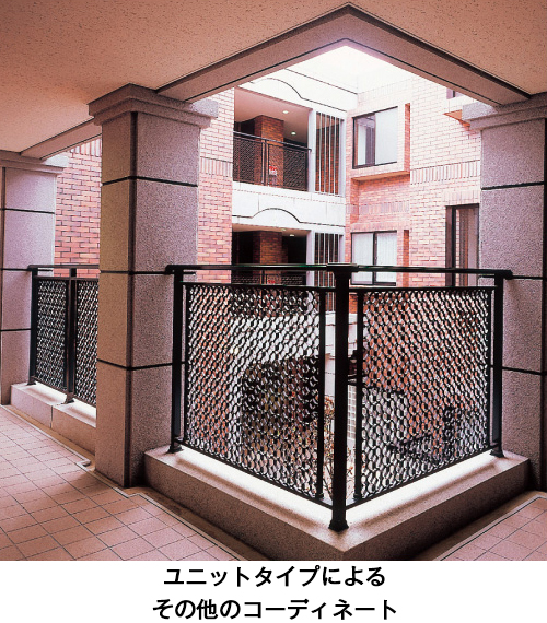 アルミ鋳物製装飾金属「CAZARY® ORNAMENTAL HARDWARE」手摺・バルコニー手摺