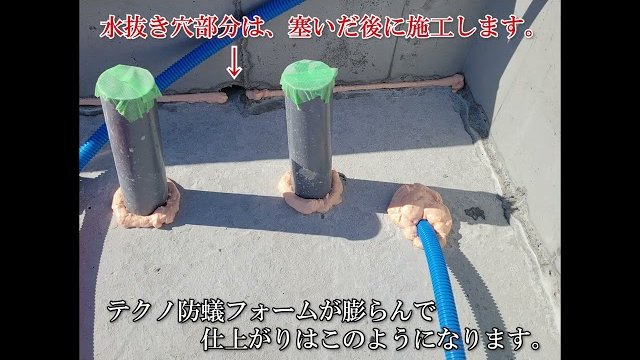 KIHIシート施工説明動画/株式会社アミカ・エコテック