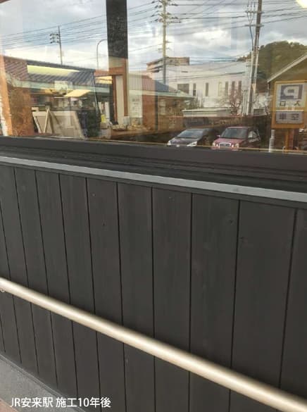 備長炭のチャコールペイント&lt;施工例:JR安来駅舎&gt;