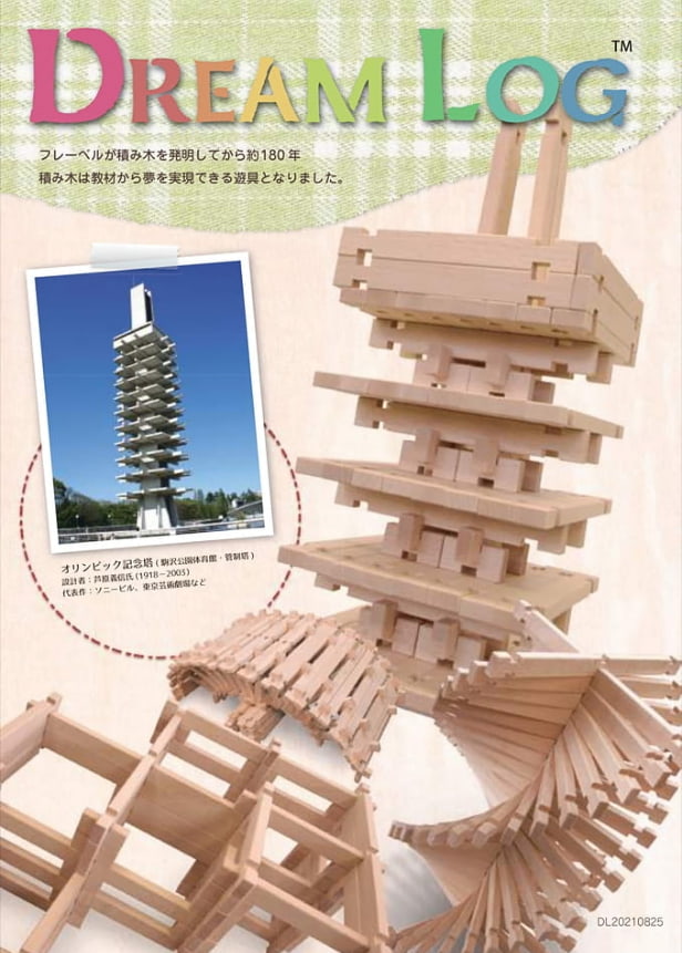 Dream Log 株式会社アネビー 建材カタログ一覧 22年最新カタログのご紹介 かたなび