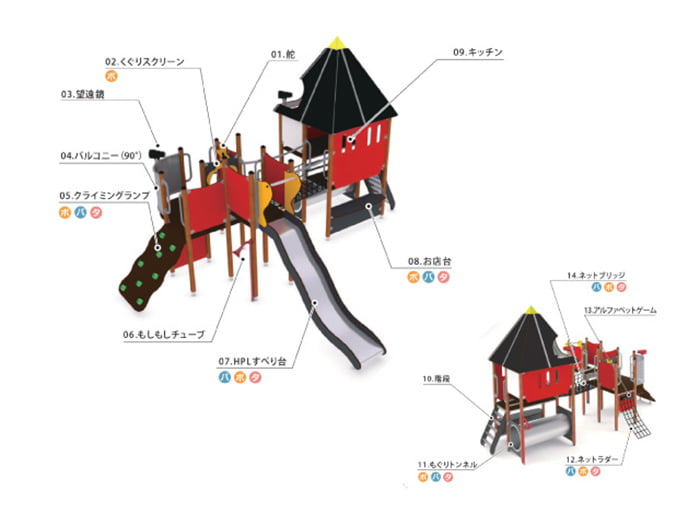 次世代スタンダード遊具【ハビル・インクル遊具シリーズ】