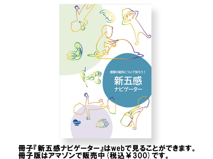 次世代スタンダード遊具【ハビル・インクル遊具シリーズ】