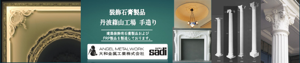 大和金属工業株式会社