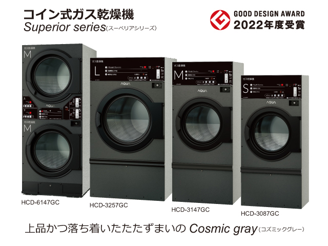 コインランドリーシステム