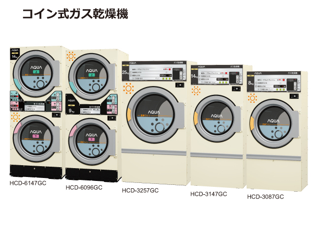 コインランドリーシステム
