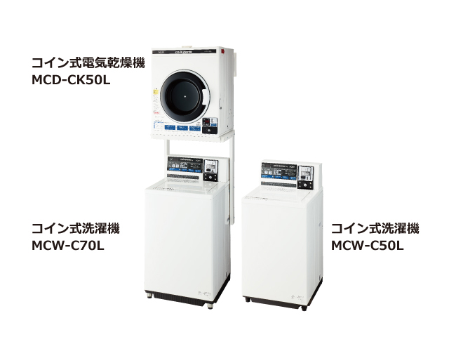 コインランドリーシステム