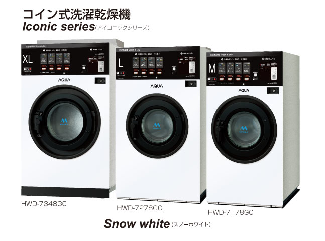 コイン式洗濯乾燥機(ミラブル搭載)_アクア株式会社