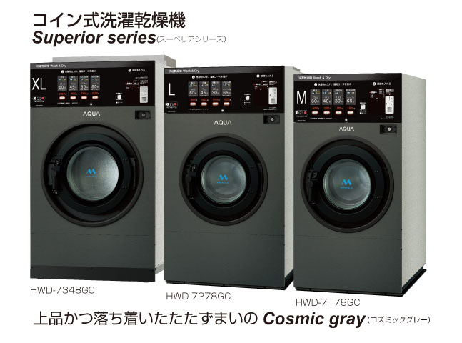 コイン式洗濯乾燥機(ミラブル搭載)