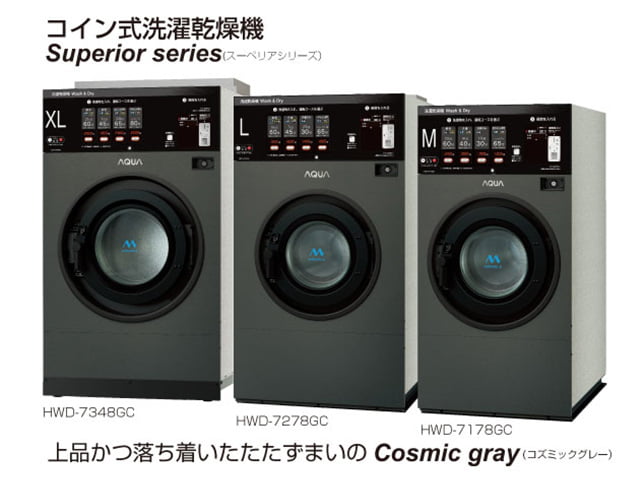 コイン式洗濯乾燥機(ミラブル搭載)