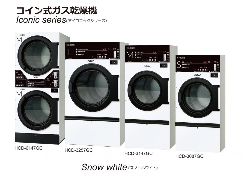 コイン式ガス乾燥機