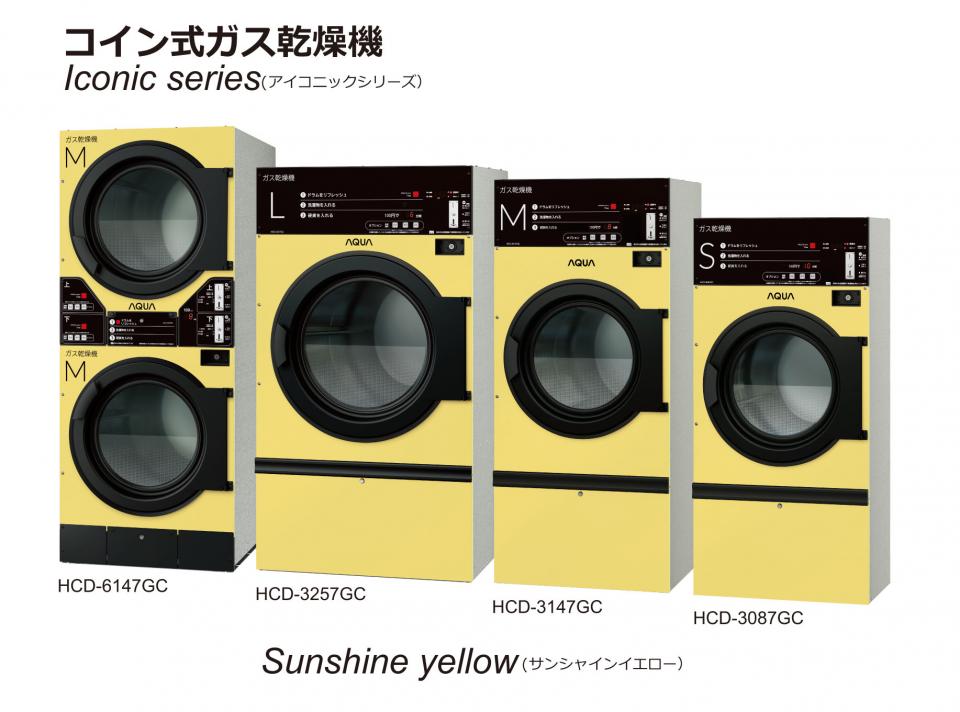 コイン式ガス乾燥機