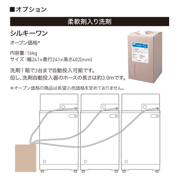 【まっすぐドラム2.0】コイン式全自動洗濯乾燥機 MWD-600ECP