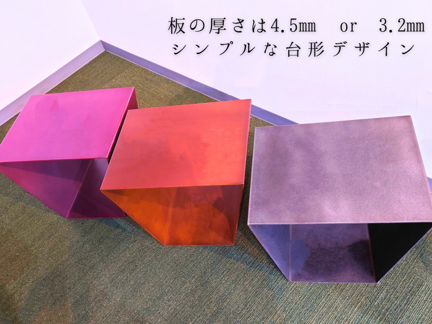 【台形スツールKAI】イス・飾り棚・サイドテーブルなど