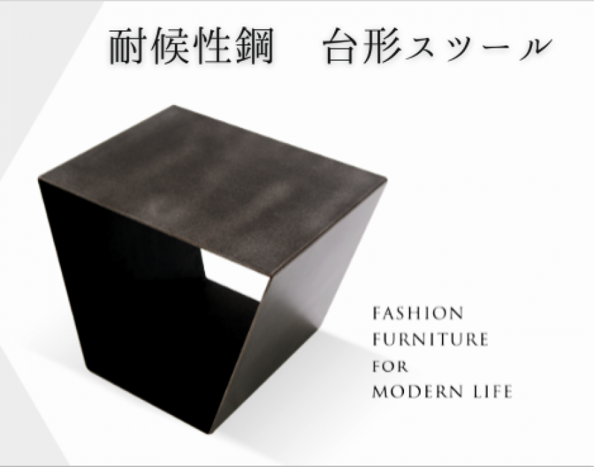 【台形スツールKAI】イス・飾り棚・サイドテーブルなど