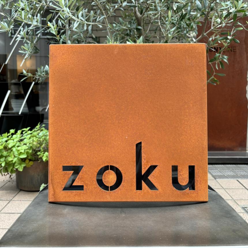 【生きた錆を纏った耐候性鋼】RUSTY.R誕生