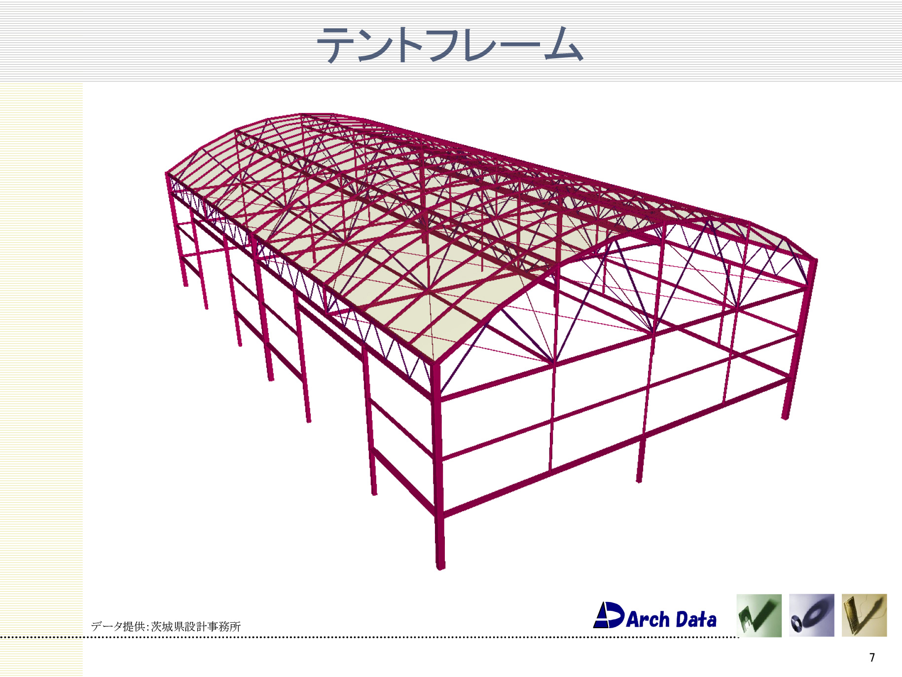 ASCAL(任意形状一貫構造計算プログラム)