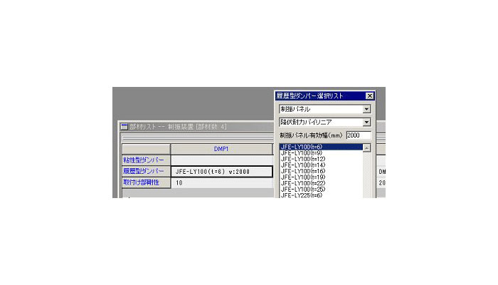 ASRESシリーズ(振動解析プログラム)