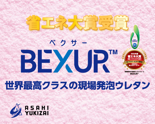 旭有機材株式会社