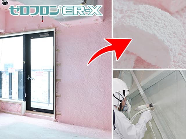 新発泡剤吹付け硬質ウレタンフォーム「ゼロフロン™ER-X」